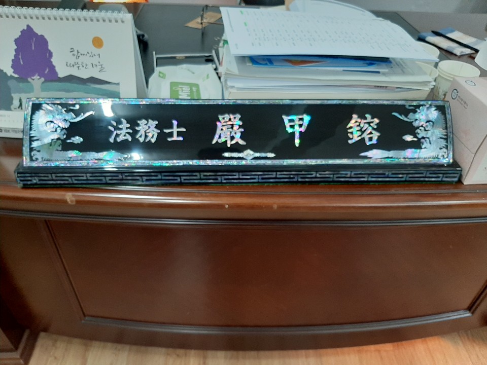 내일법무사사무소 이미지