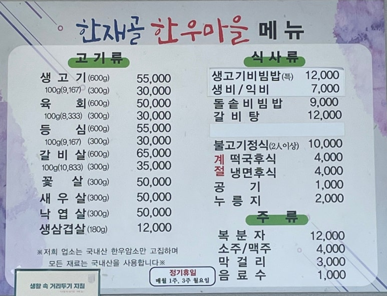 한재골한우마을 이미지