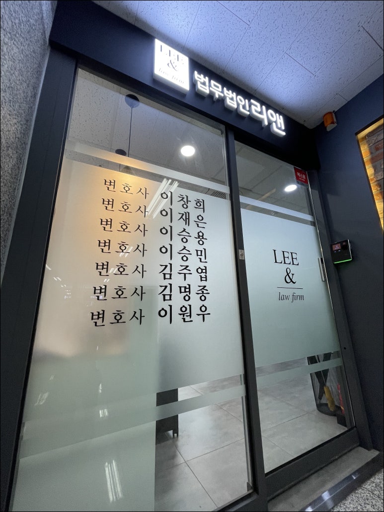 법률사무소소유 이미지