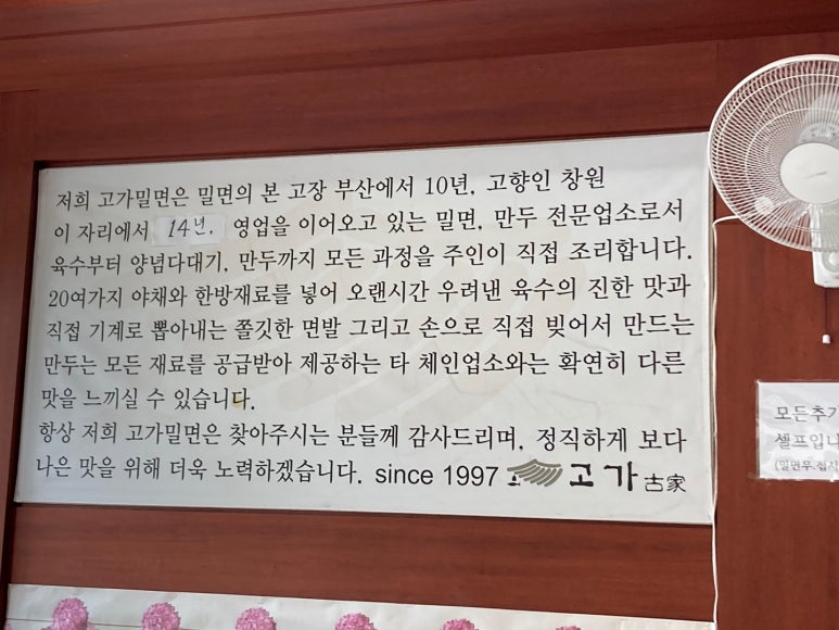고가밀면 이미지