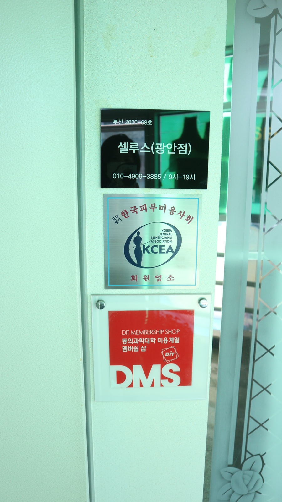 셀루스(광안점) 이미지