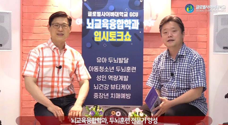 브레인트레이너협회 이미지