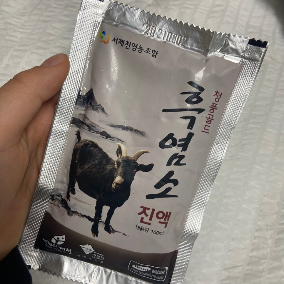 정직한흑염소 이미지