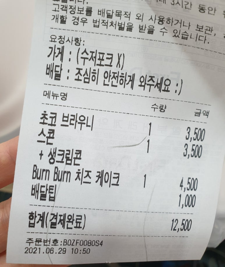 데니스 크로플 팩토리 이미지