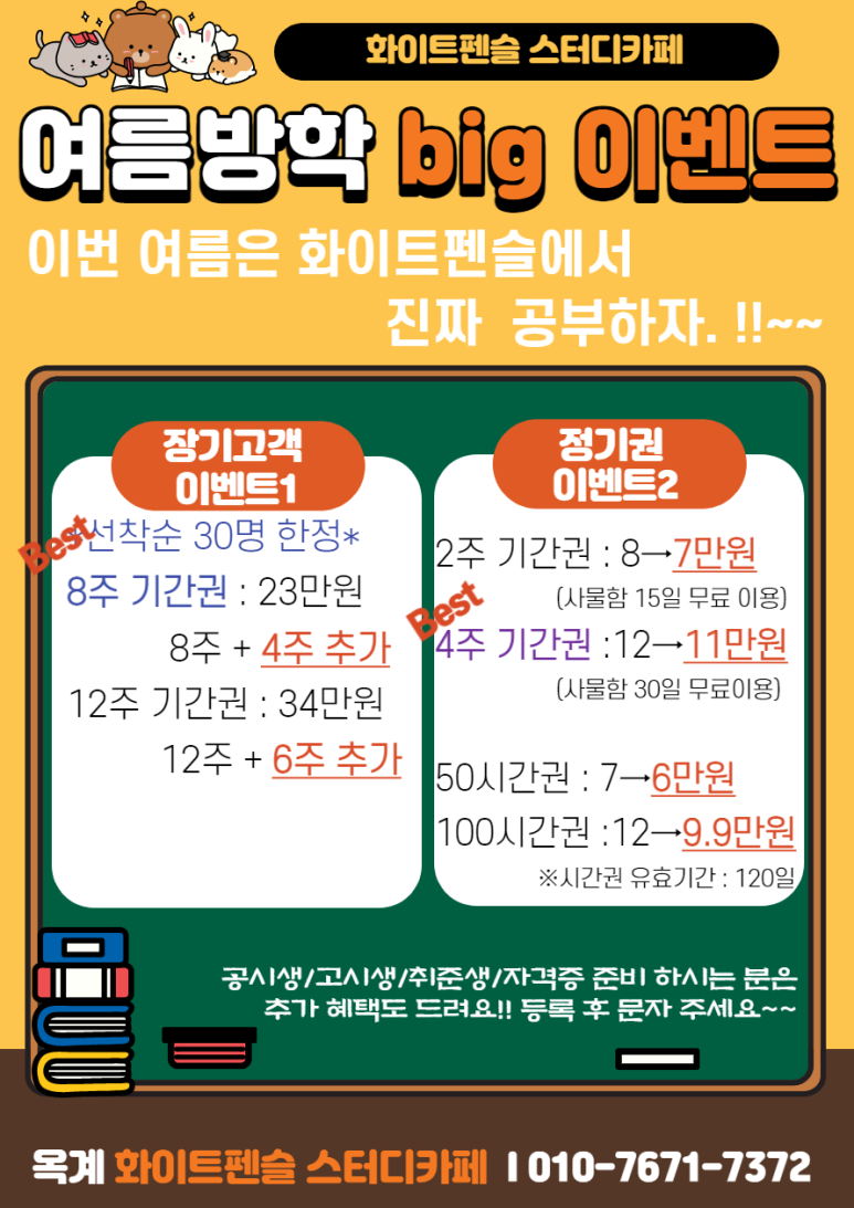 화이트펜슬스터디카페구미 이미지