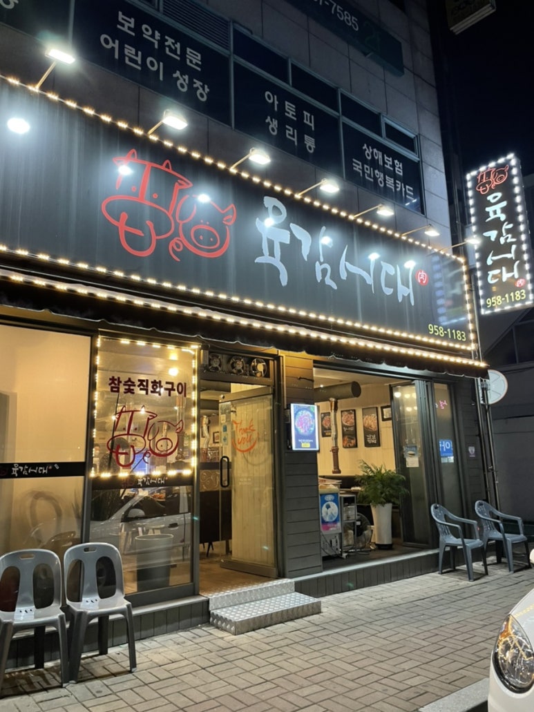 육감시대 이미지
