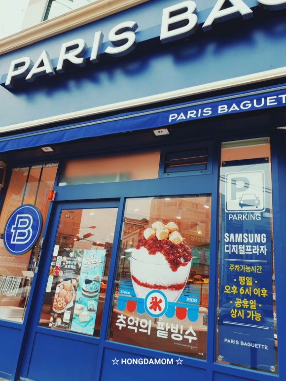 파리바게뜨(자은점) 이미지