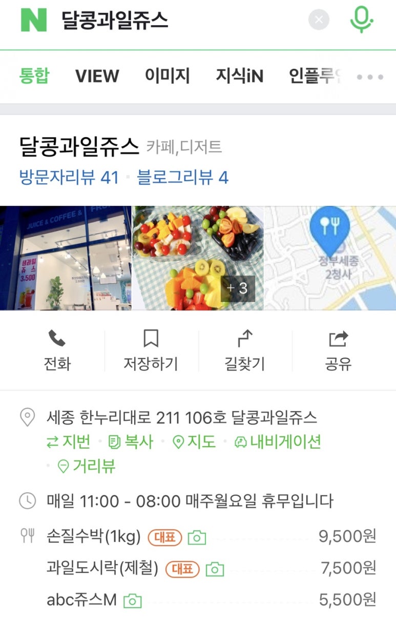 달콩과일쥬스 이미지