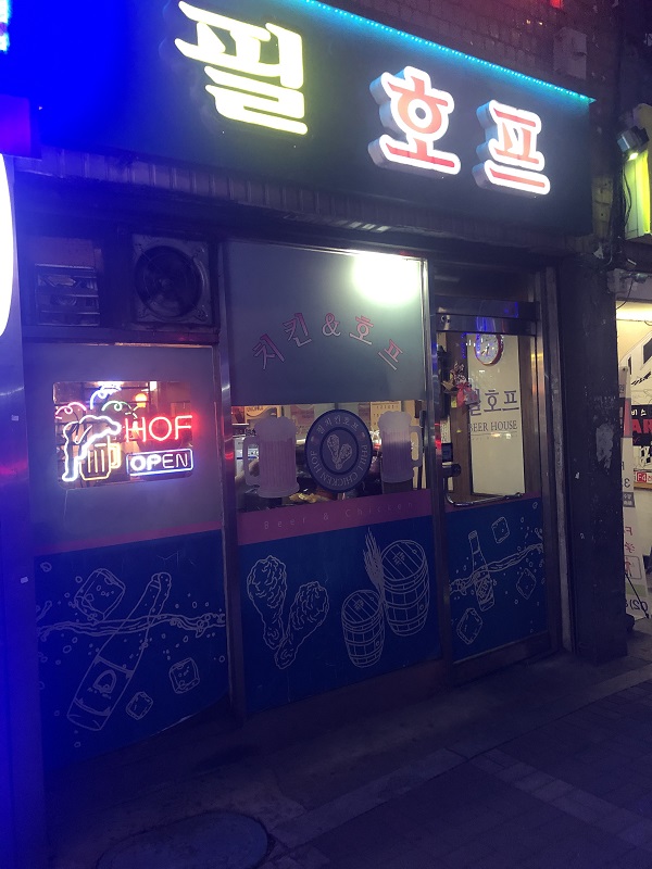 필호프 사진 7