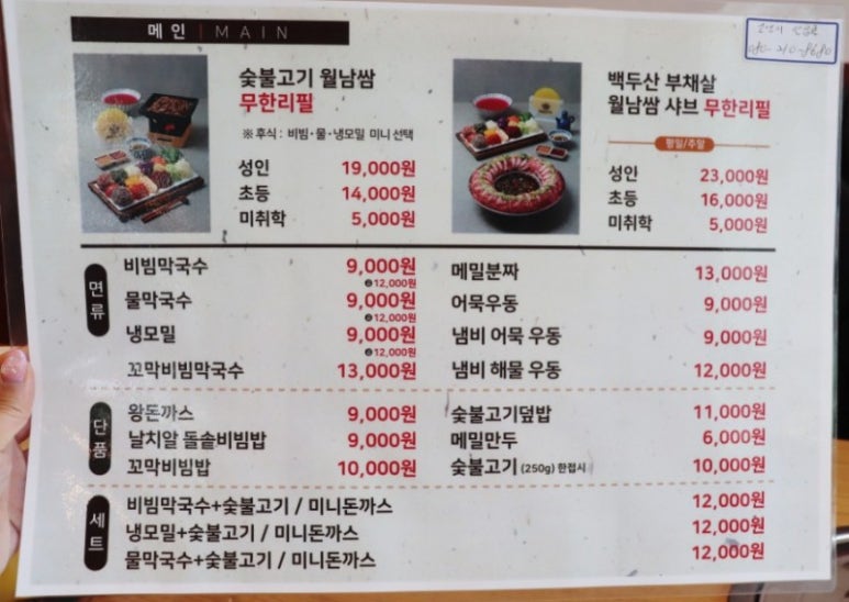 메밀당막국수 이미지