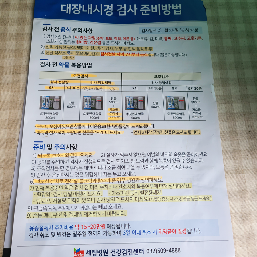 세림종합관리 이미지