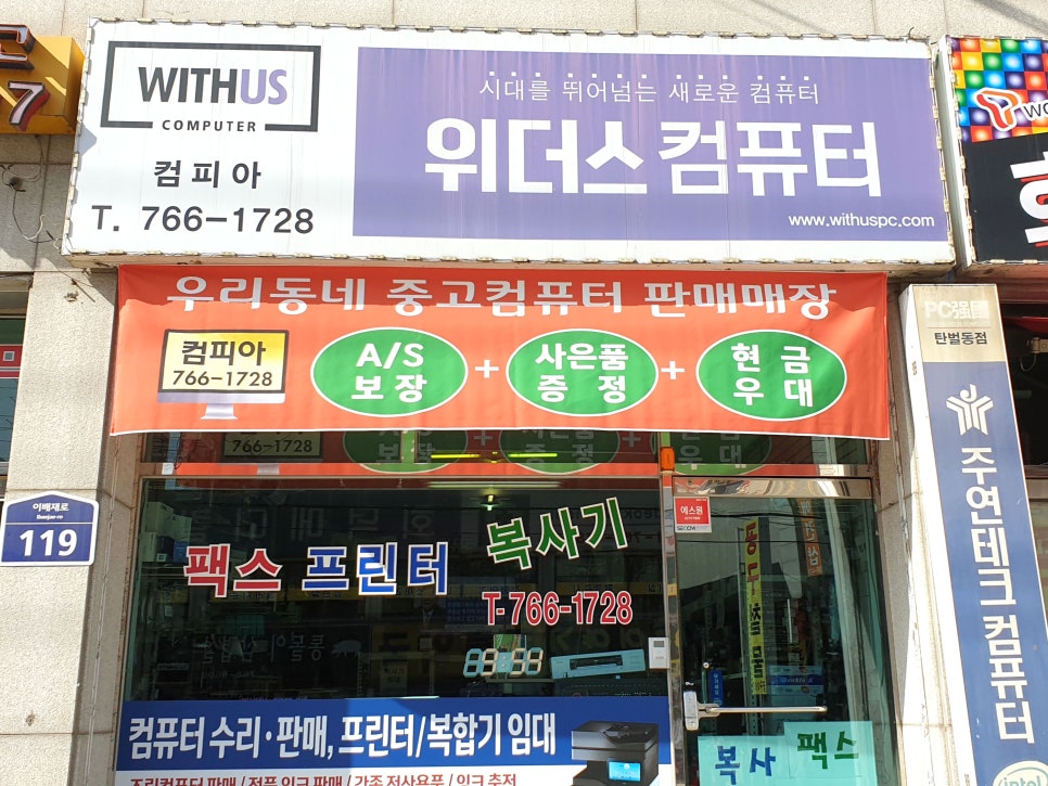 컴피아컴퓨터 이미지