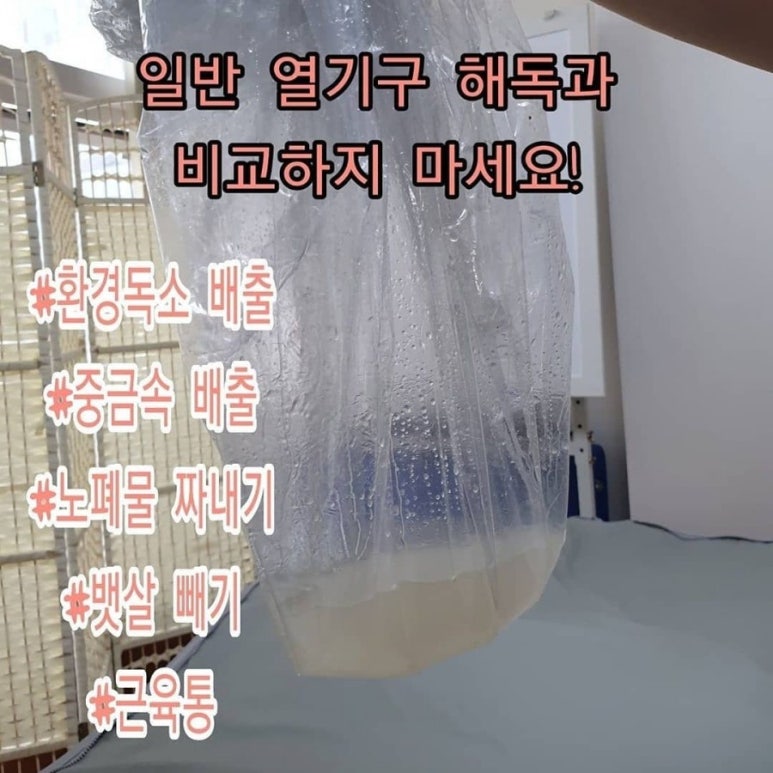 핫테라피 이미지