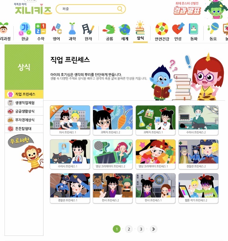 (주)지니키즈 이미지