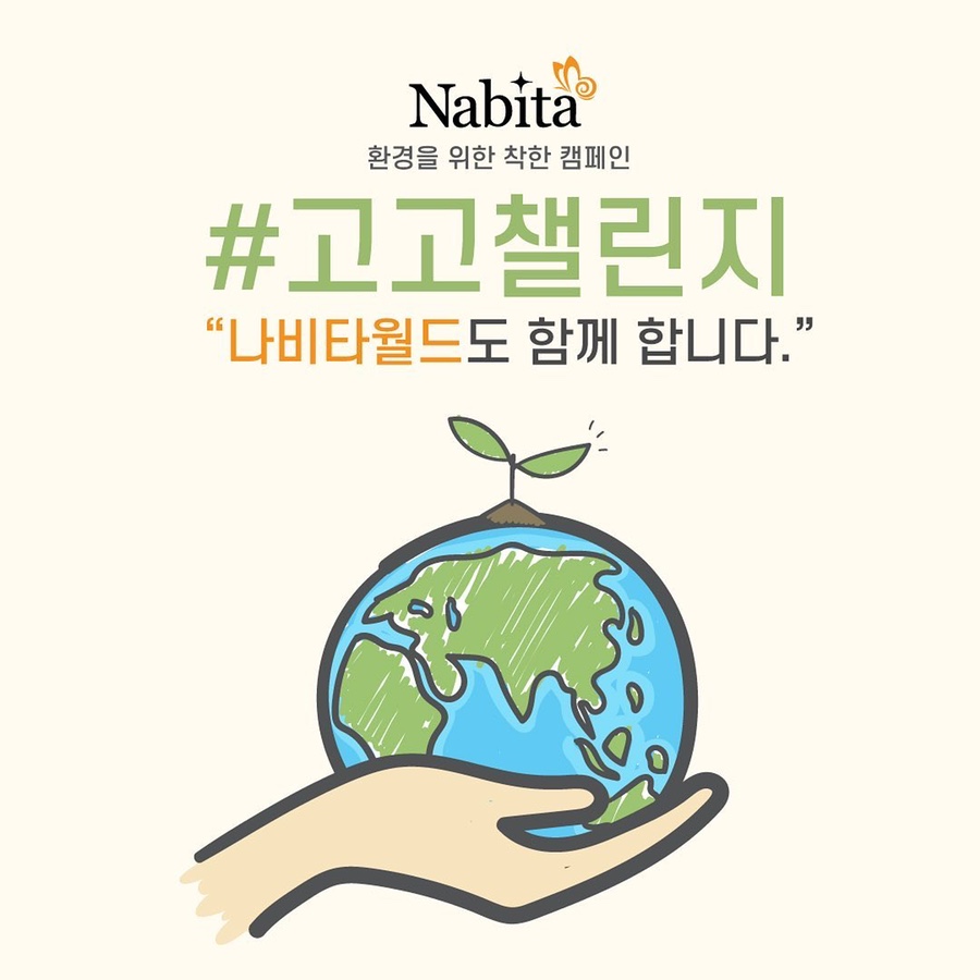 월드환경 이미지