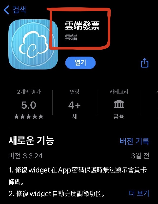 모아복권 이미지