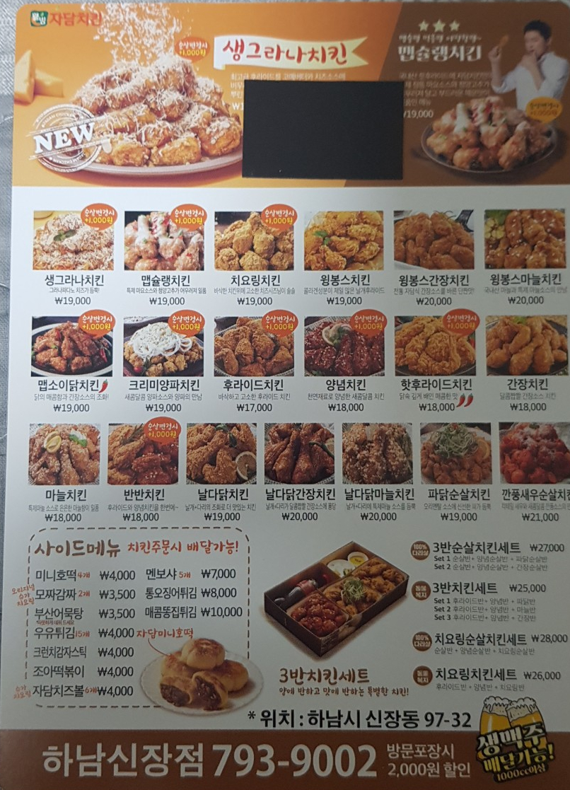 자담치킨하남 이미지
