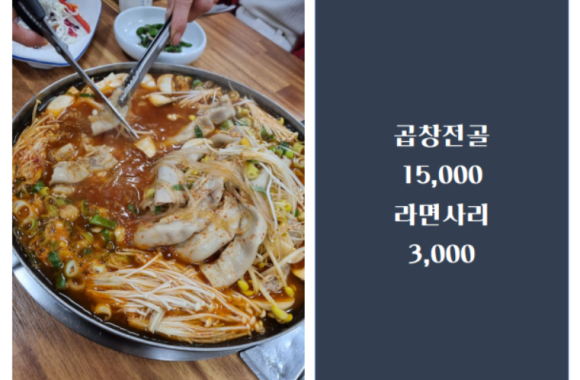 부여한우곱창 이미지