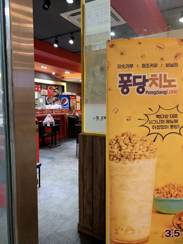 빽다방부산장림점 이미지