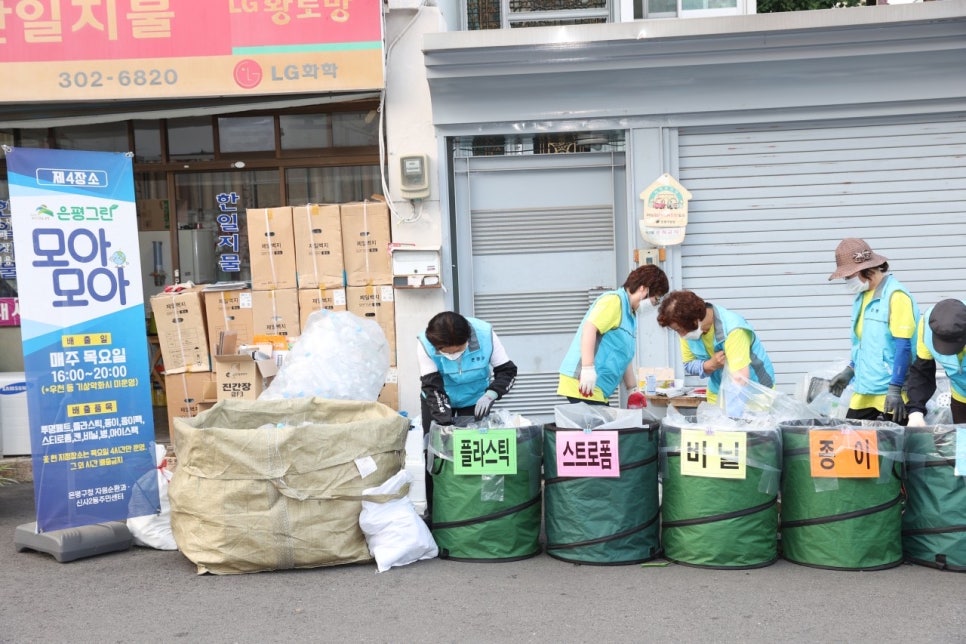 그린재활용센타 이미지