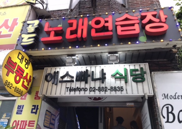 골드노래연습장 이미지