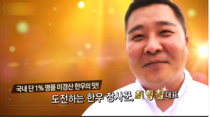 (주)한우유통 1번가 이미지
