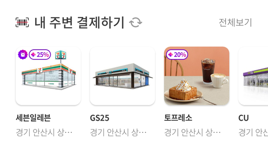 쎄븐할인마트 이미지
