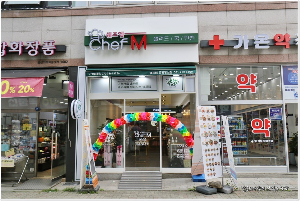 쉐프엠고양 이미지