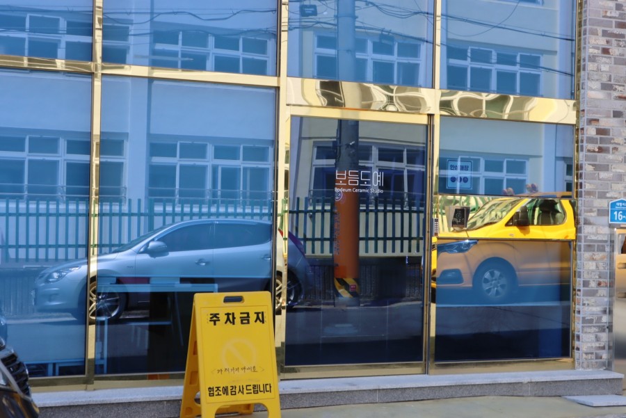 보듬도예 이미지
