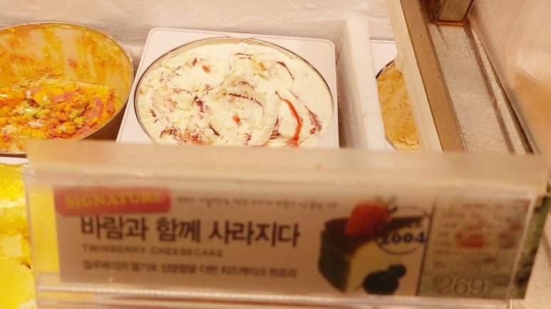 배스킨라빈스31전남 이미지