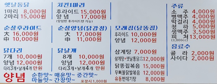 솔터교동치킨 이미지