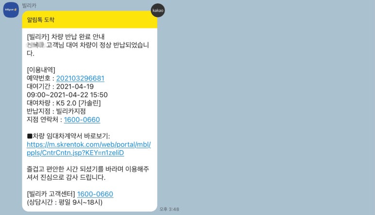 두아이렌터카 이미지