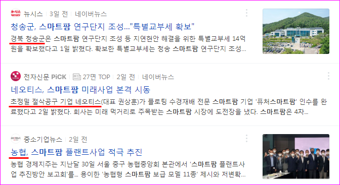 농업회사법인주식회사팜세계로 이미지
