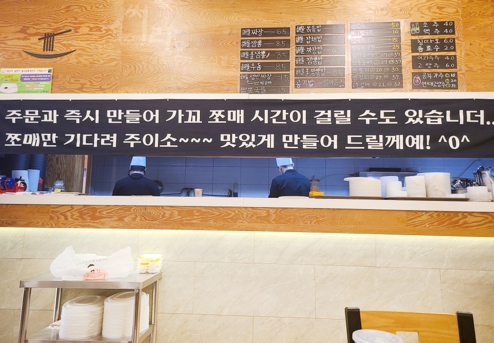 중화요리하오츠 이미지