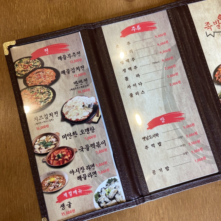 족발야시장 남악오룡점 이미지