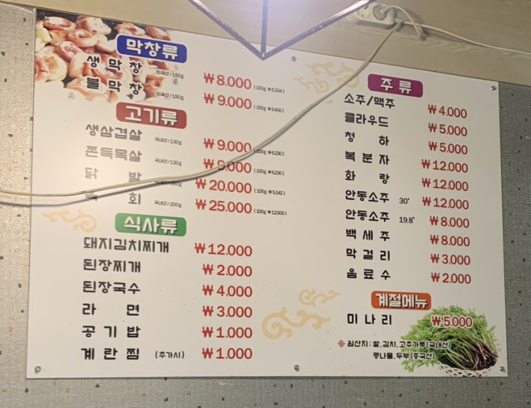 통큰남자막창 이미지