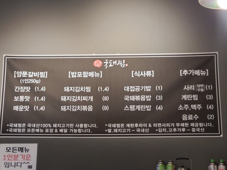 국돼찜 이미지