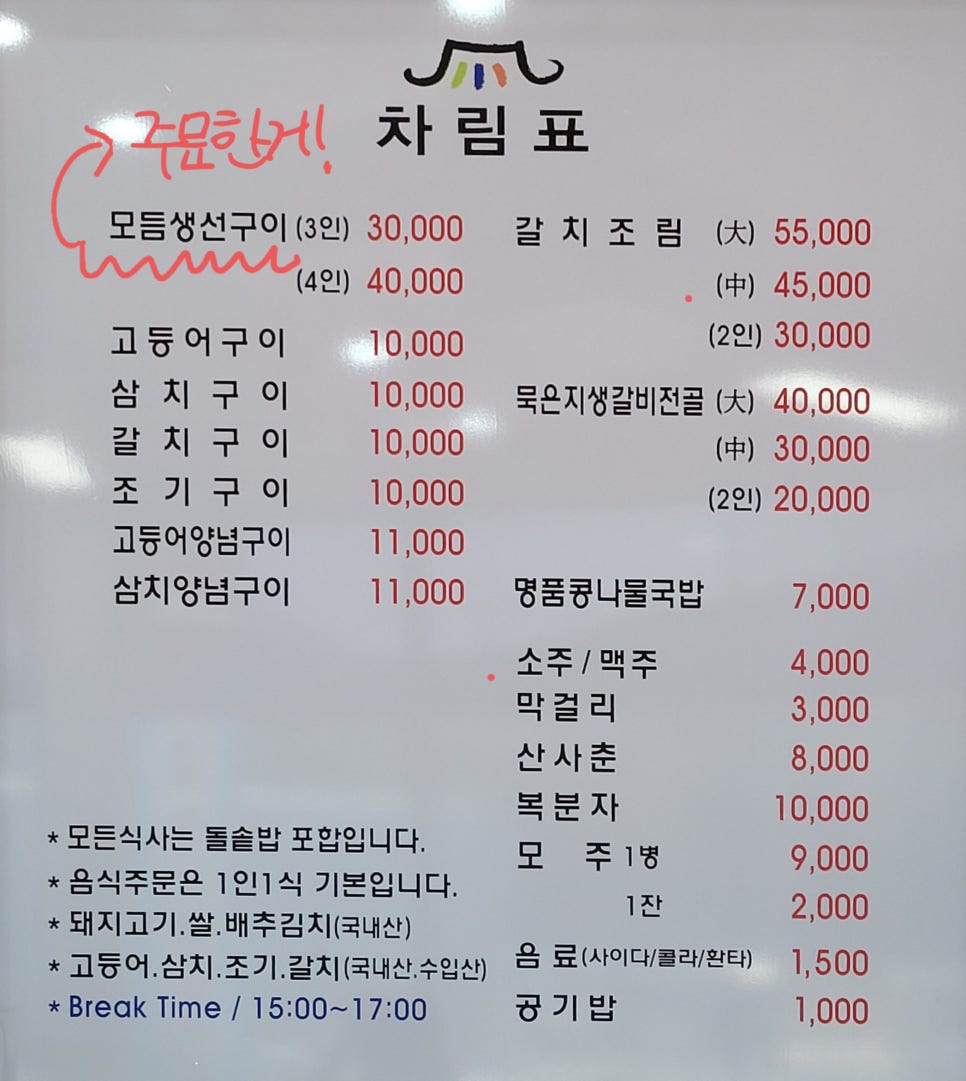 최사또생선구이 이미지