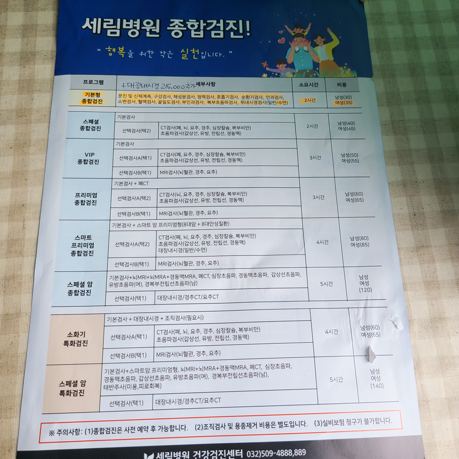 세림종합관리 이미지