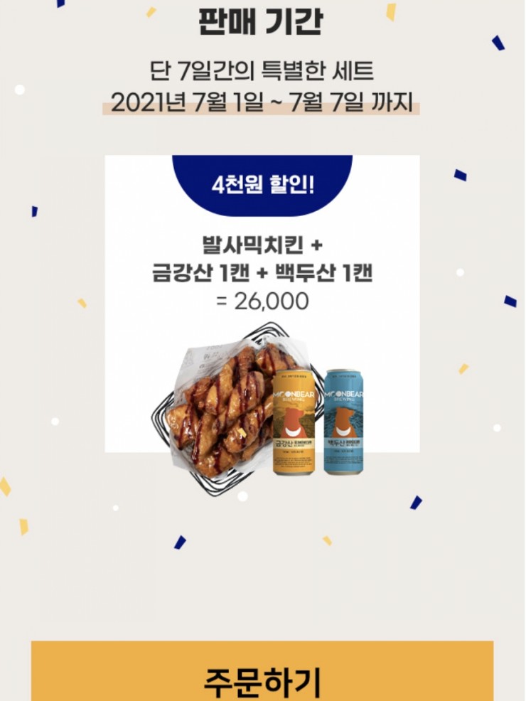 교촌치킨간석1호점 이미지