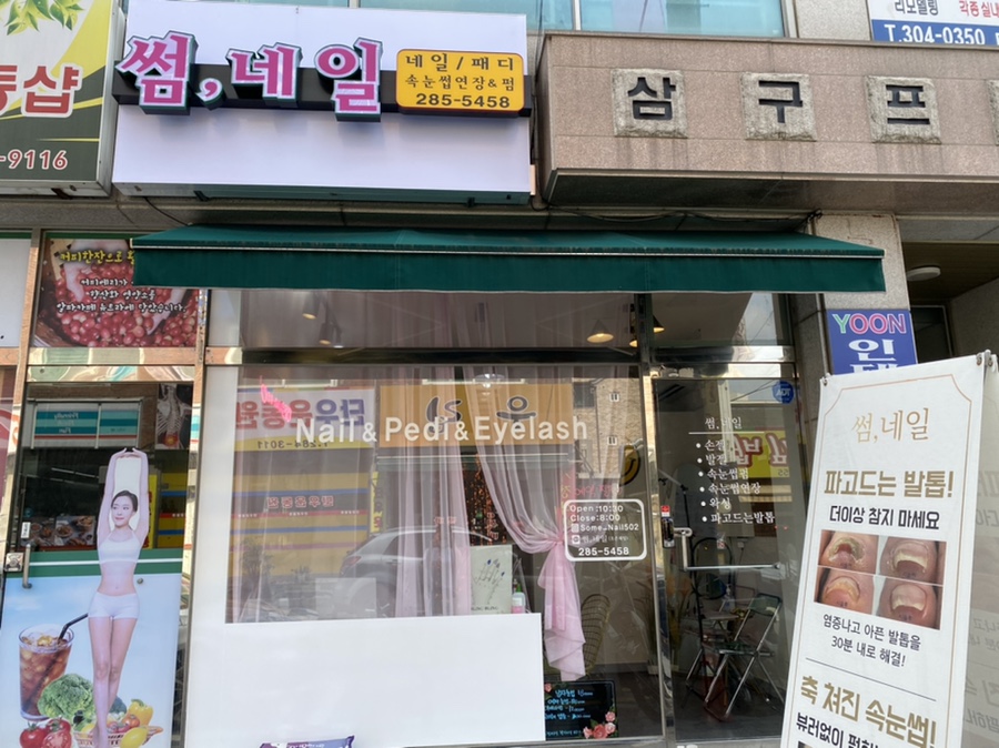 삼구프라자 이미지