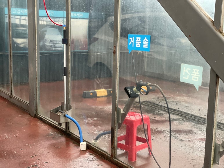 상상셀프세차장 이미지