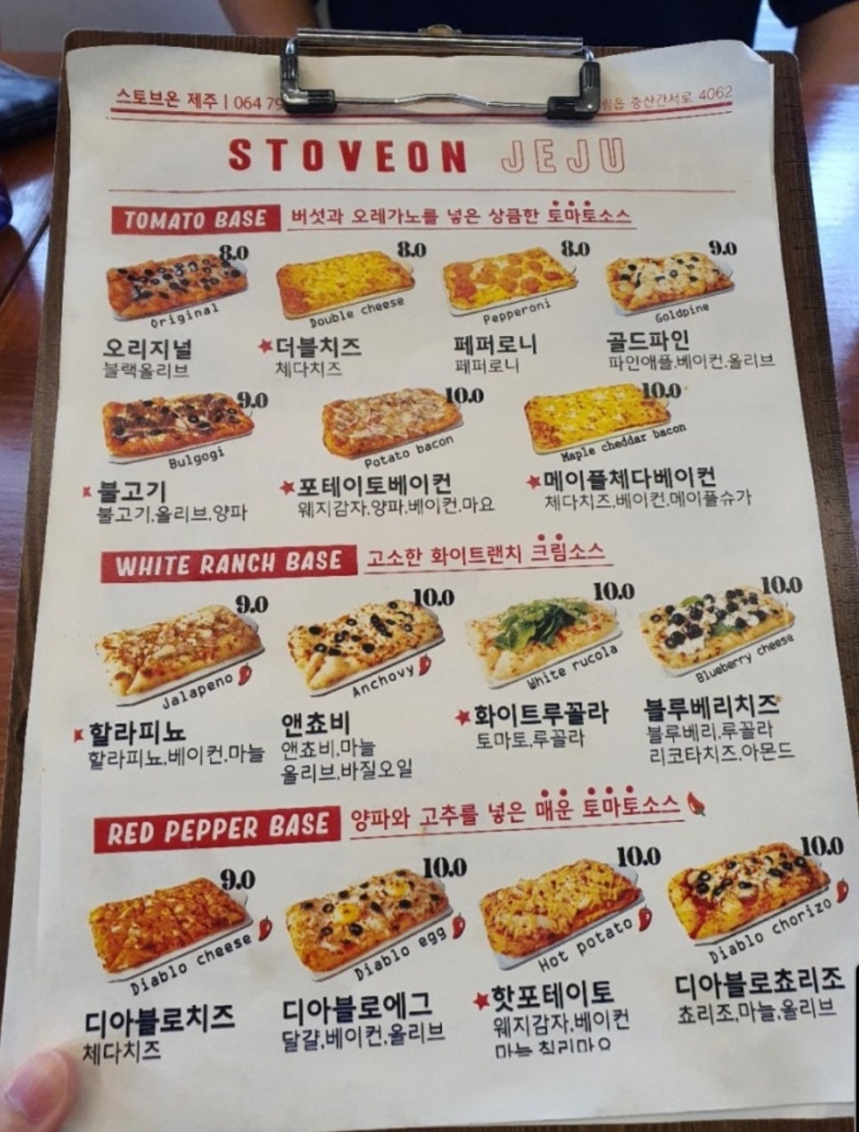 스토브온제주 이미지