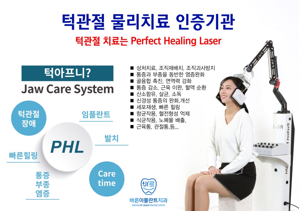 바른이치과의원 이미지
