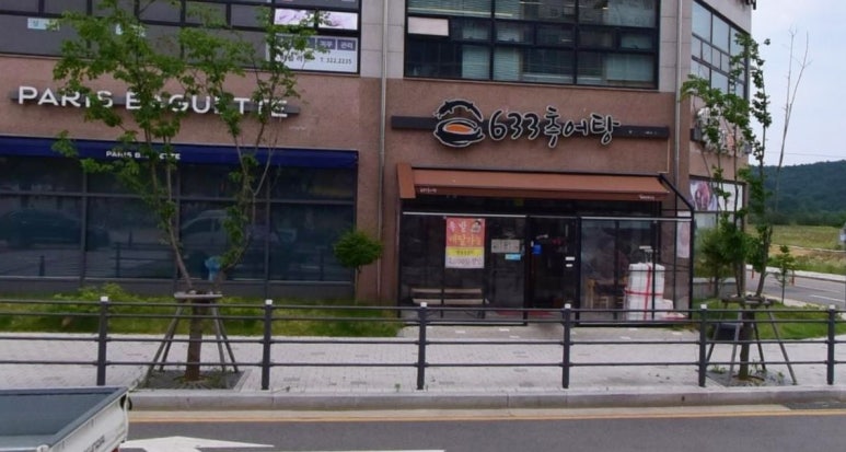 김이네행복한족발집 이미지