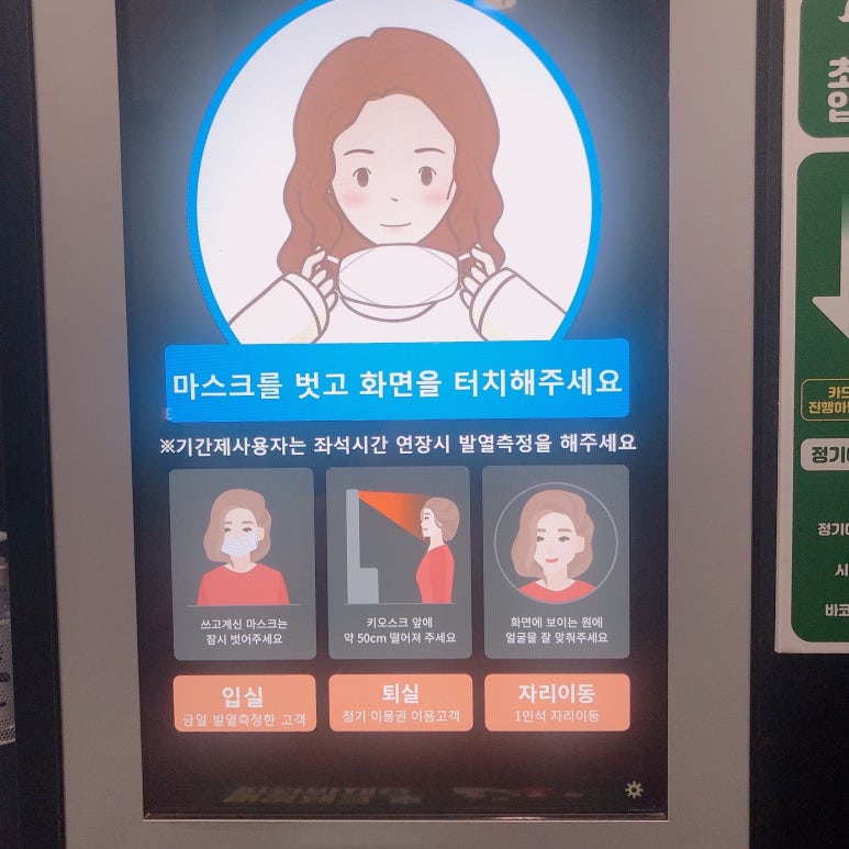 다온24스터디카페 이미지