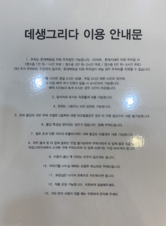 데생그리다 이미지