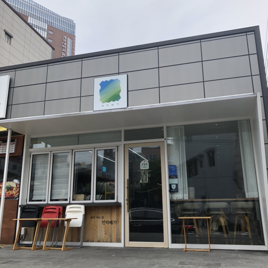 카페언덕배기 이미지