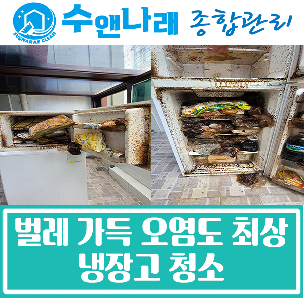나래종합관리 이미지