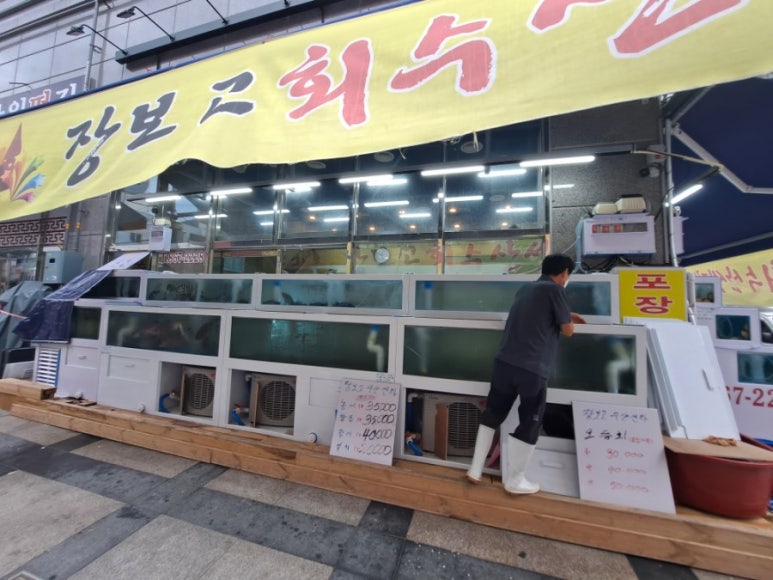장보고회수산센타 이미지